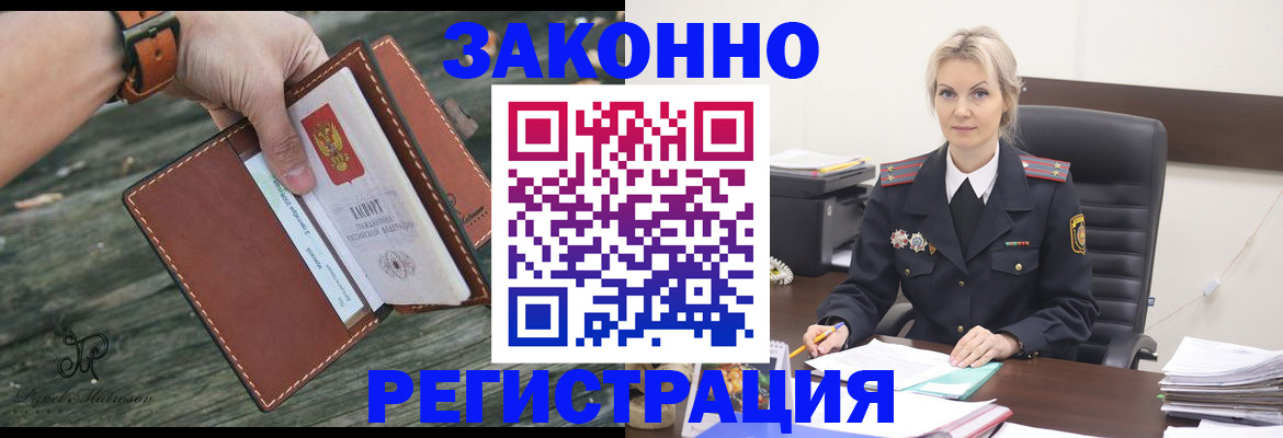 прописка штамп в Арске