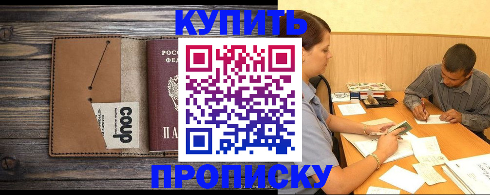 прописка для кредита в Арске