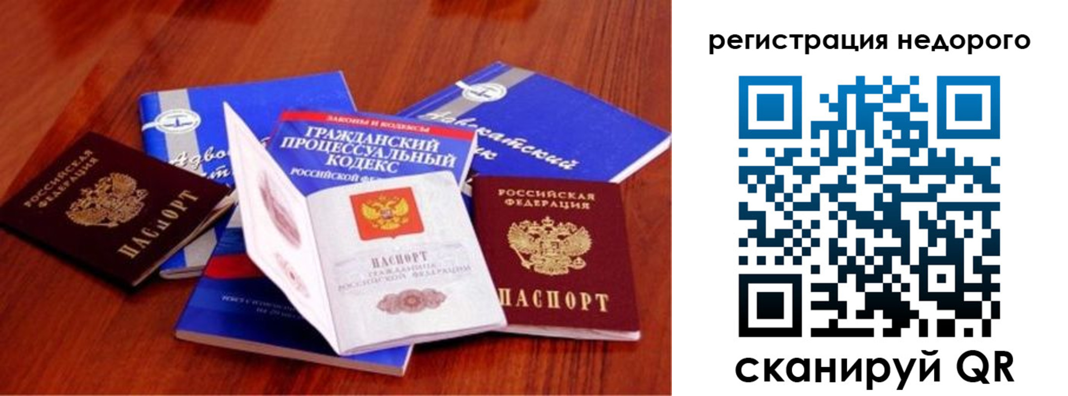 прописка для школы в Арске