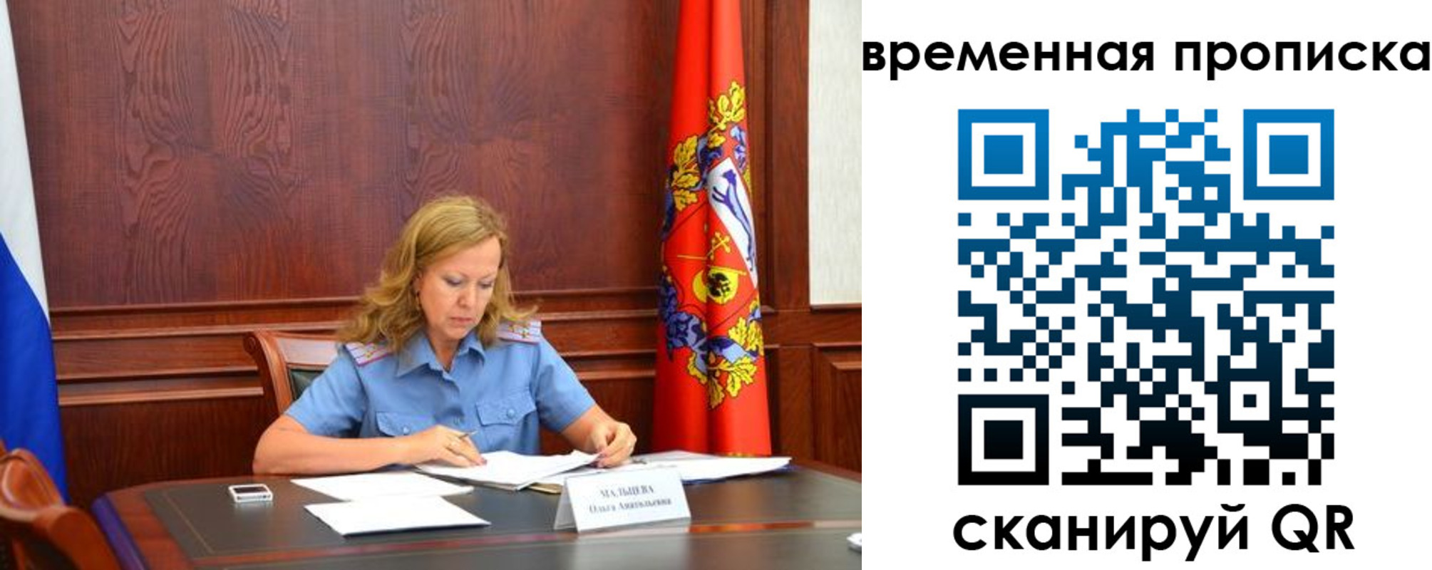 временная регистрация госуслуги в Арске