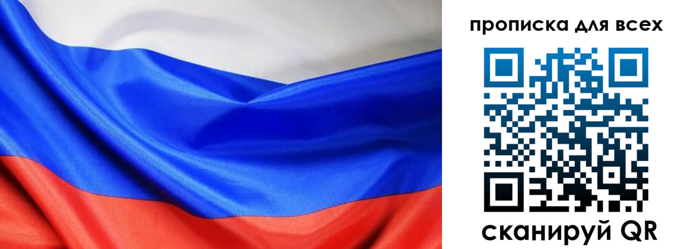 прописка паспорт в Арске