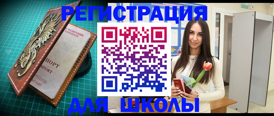 временная регистрация 2025 в Арске