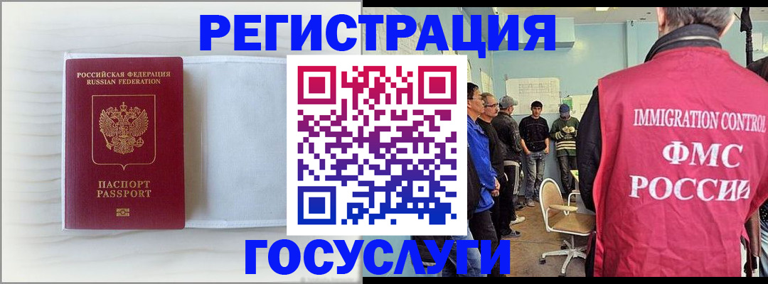 временная регистрация адрес в Арске