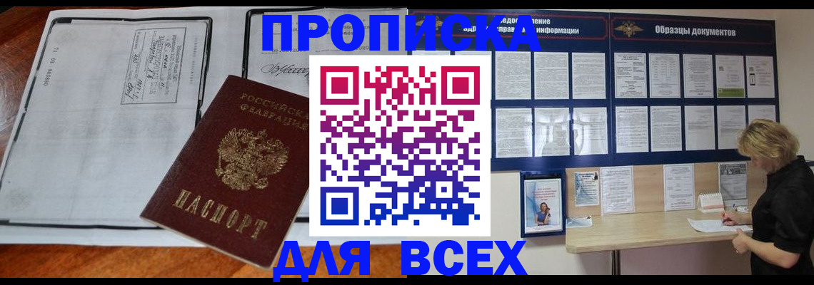 прописка поиск в Арске