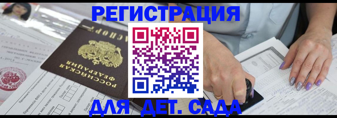 временная регистрация надежно в Арске