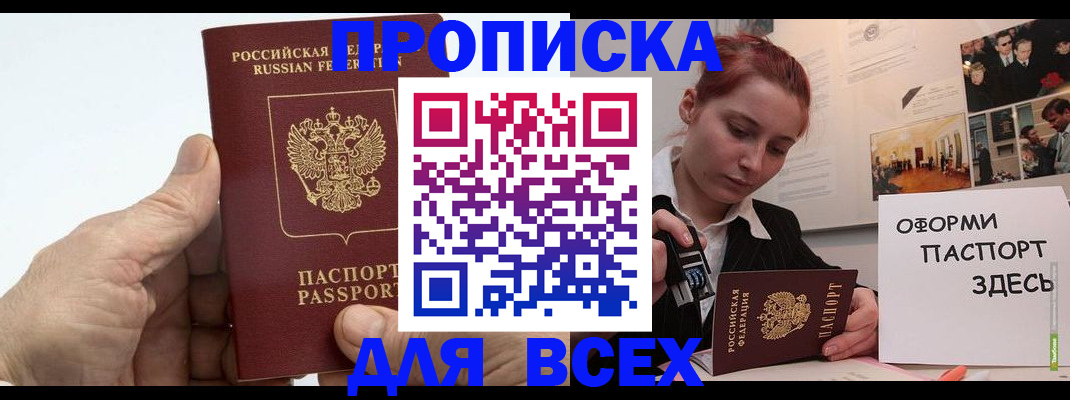 временная регистрация 2025 в Арске