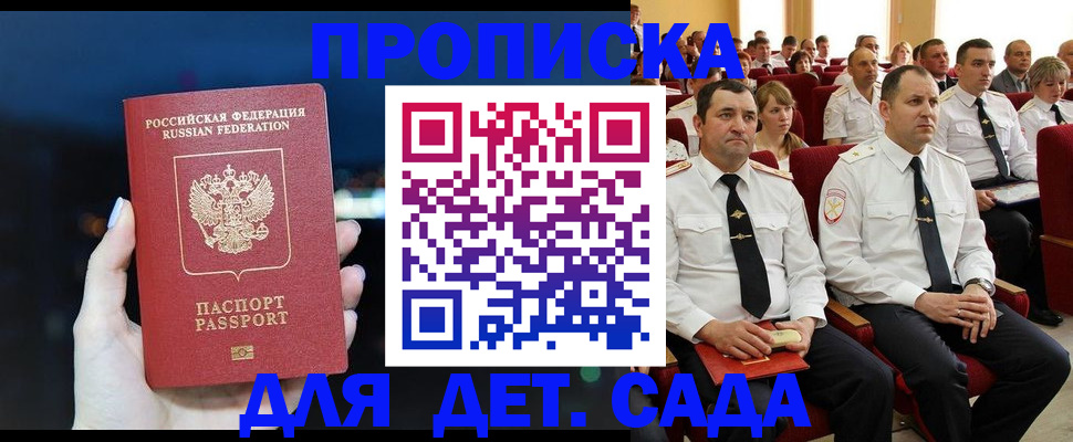где прописаться в Арске