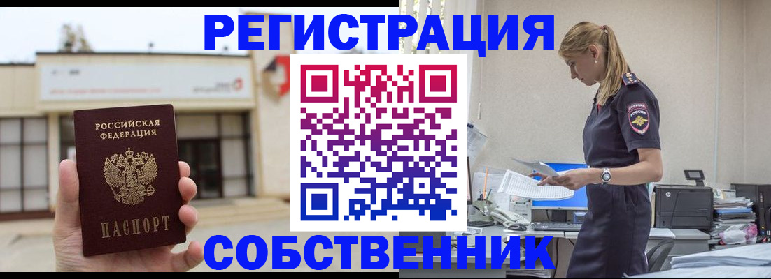 временная регистрация для школы в Арске