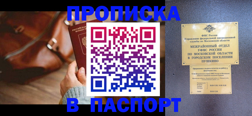 временная регистрация недорого в Арске