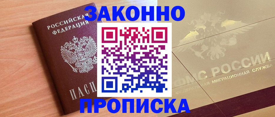 временная регистрация поиск в Арске