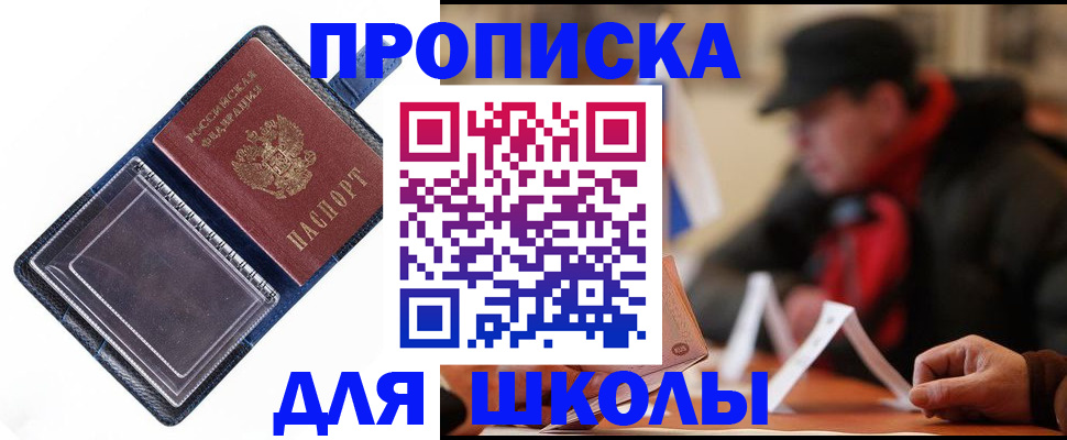 временная регистрация в Арске