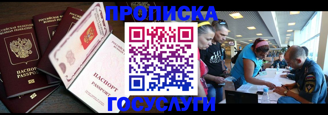 прописка иностранных граждан в Арске