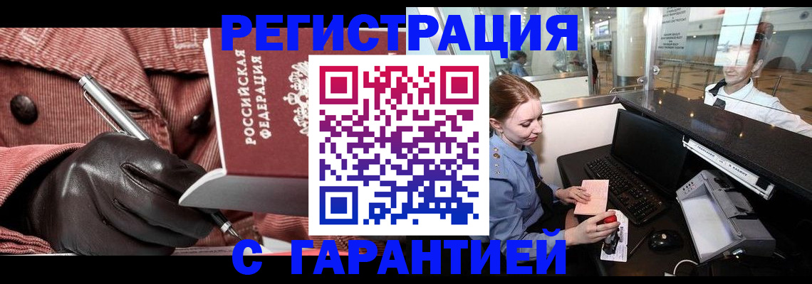 временная регистрация адрес в Арске