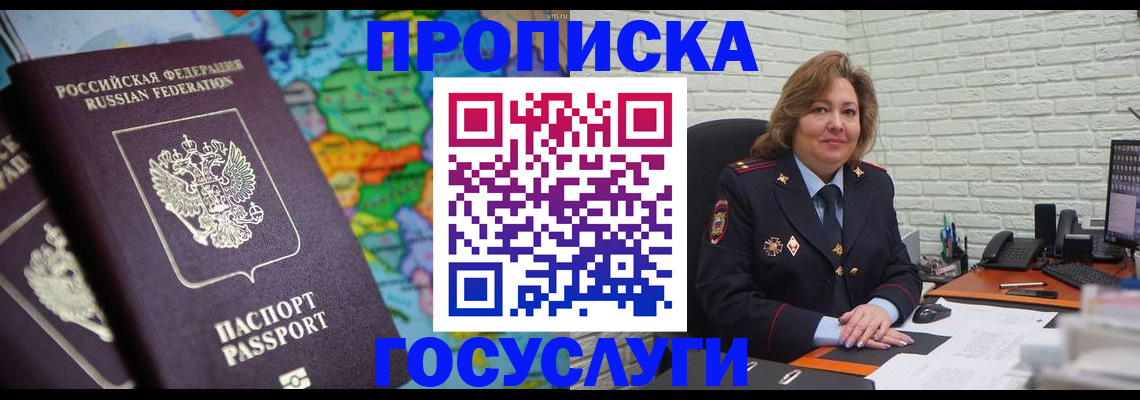 прописка поиск в Арске
