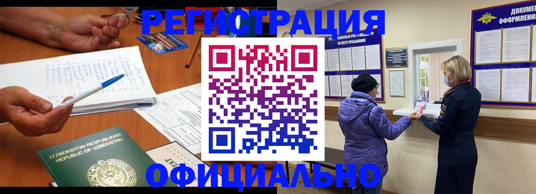 прописка штамп в Арске