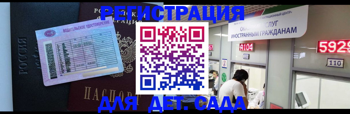регистрация для школы в Арске